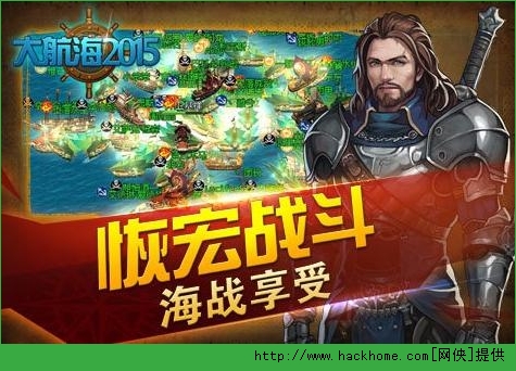 大航海2015怎么赚钱？ 大航海2015贸易商队攻略