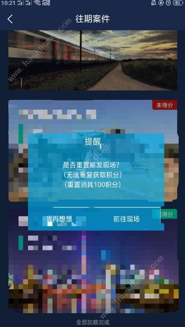 犯罪大师每日任务答案攻略大全 Crimaster侦探推理题答案总汇