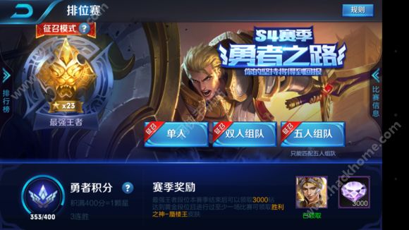 王者荣耀9月27-10月3日国庆充值活动大全图片1