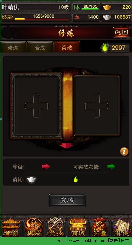 暴走武林卡牌突破攻略 那些不为人知的技巧