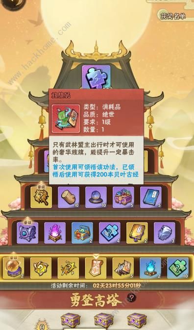 侠客梦拳动武林怎么氪金 勇登高塔活动奖励最大化技巧图片2