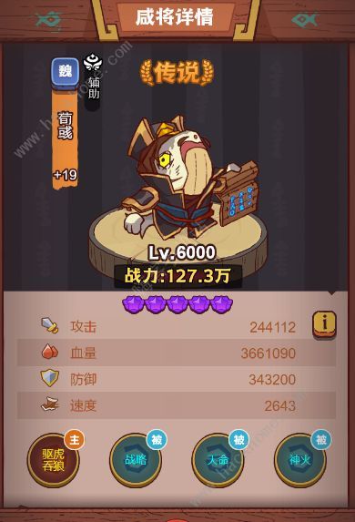 咸鱼之王献祭流阵容攻略 吕布献祭流阵容搭配推荐图片4