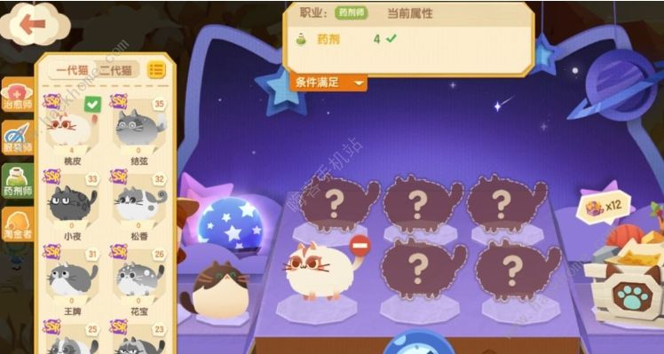 猫咪公寓2职业攻略 全职业解锁等级一览图片2