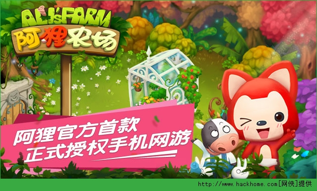 阿狸农场采矿全面攻略