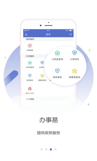 龙岗融媒官方app下载安装 v4.2.6