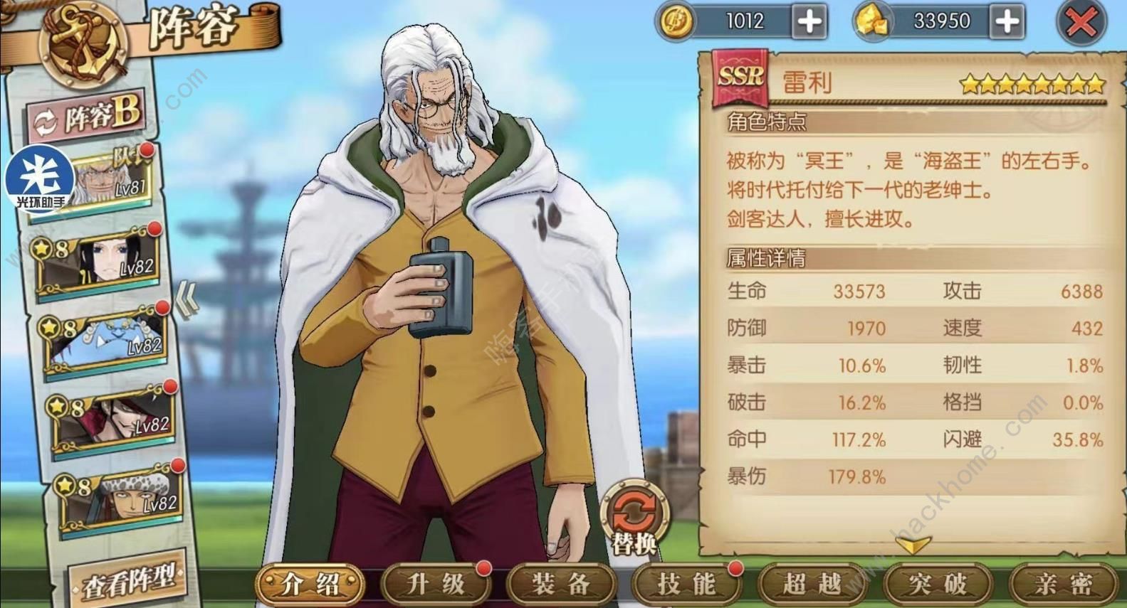 航海王燃烧意志平民雷利值得培养吗 雷利定位解析图片2