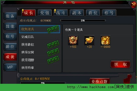 屠龙之刃成就系统攻略 屠龙之刃成就系统详解