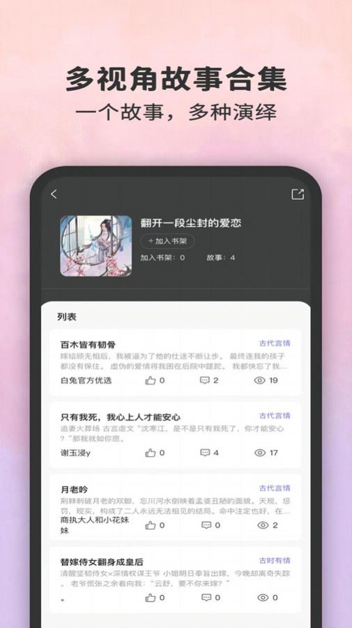 白兔阅读小说免费下载 v1.0.0