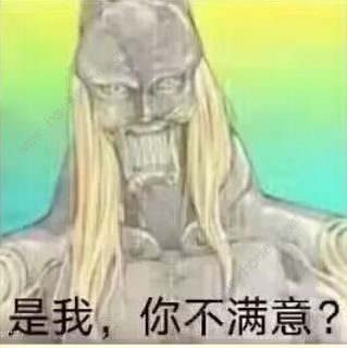 FGO烟雾镜表情包 烟雾镜最新恶搞表情包图片分享图片6