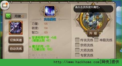 刀塔传奇月骑洗练属性推荐 月骑洗炼优先级技巧图片1