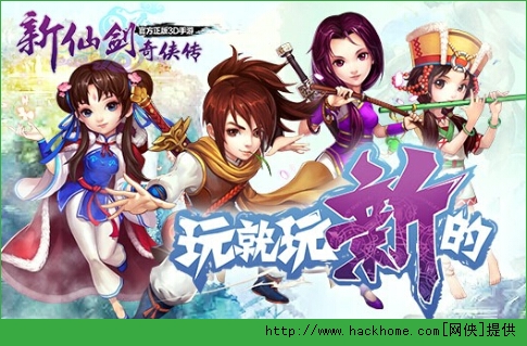 新仙剑奇侠传手游速度有什么用？ 新仙剑奇侠传手游速度属性作用详解