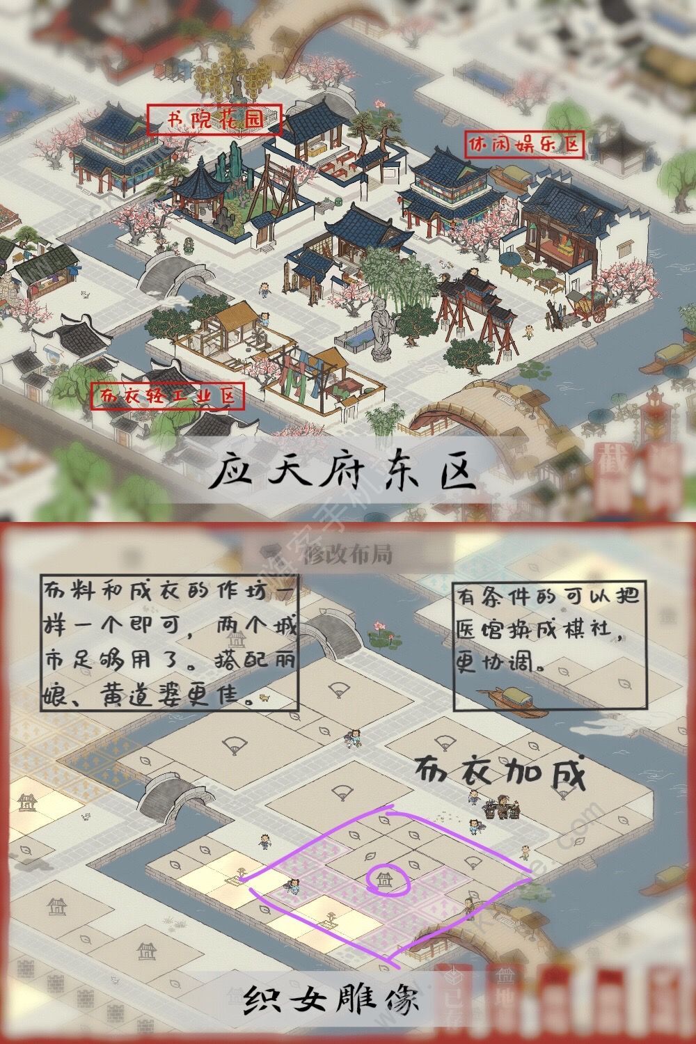 江南百景图应天府布局攻略 城市应天府布局雕像高收益位置一览图片3