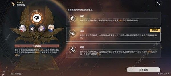 崩坏星穹铁道2.0虚构叙事羁鸟奇谭其三怎么打 2.0羁鸟奇谭其三通关阵容攻略