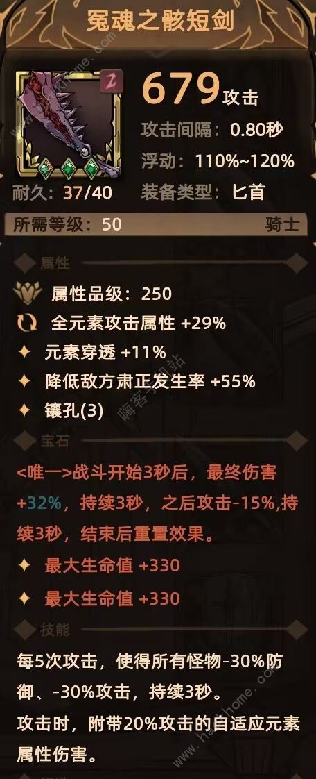 不一样传说2盾勇攻略大全 骑士盾勇毕业技巧一览图片14