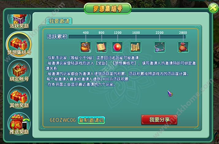 梦想世界手游神兵觉醒活动内容总汇图片2