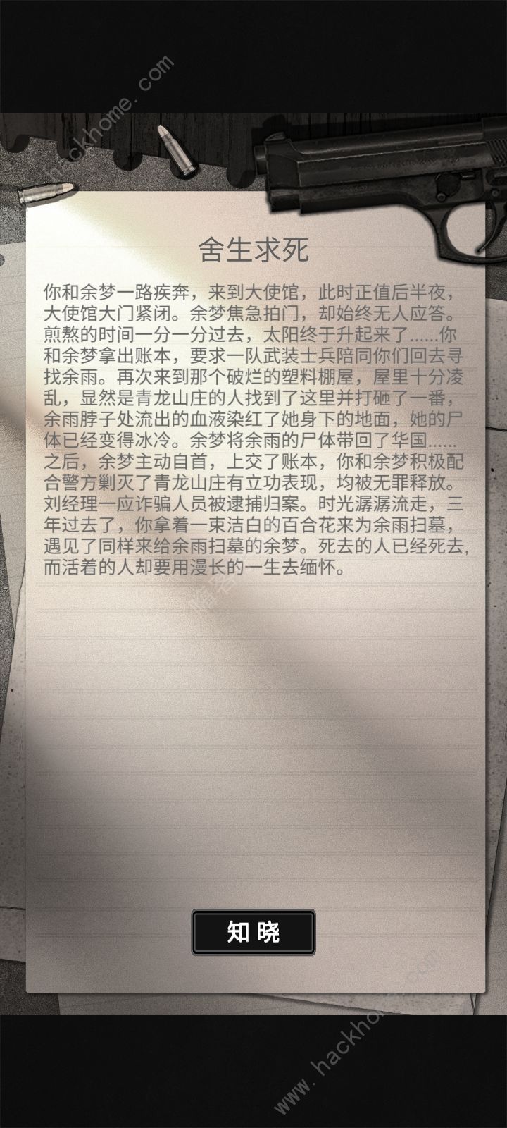 逃离园区2新手怎么玩 萌新资源获取及属性攻略图片2
