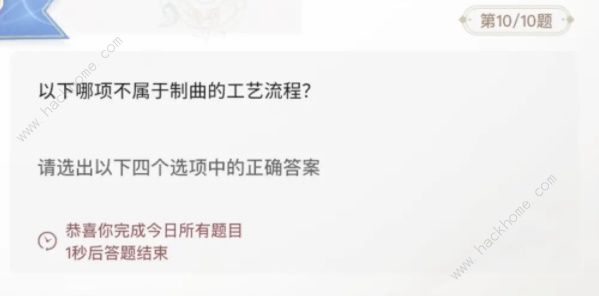 巽风答案1.8攻略 茅台巽风1月8日答题答案分享图片11
