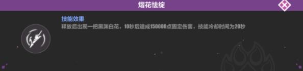 崩坏3猫镇奇遇记幽兰黛尔篇攻略 幽兰黛尔篇超详细通关技巧图片2
