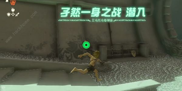 王国之泪艾乌托乌每神庙怎么过 艾乌托乌每神庙速通攻略