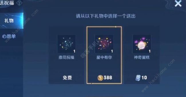 王者荣耀生日怎么刷亲密度 2022生日亲密度无限刷教程分享