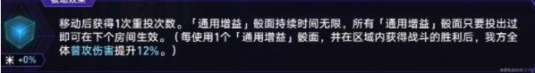 崩坏星穹铁道数据膨胀怎么用 黄金与机械数据膨胀使用攻略图片3