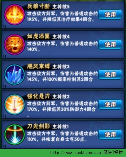 将夜手游将星系统攻略 升星技巧分享图片3