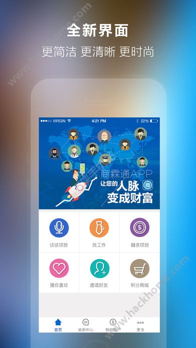 商霖通app下载手机版 v2.0.1