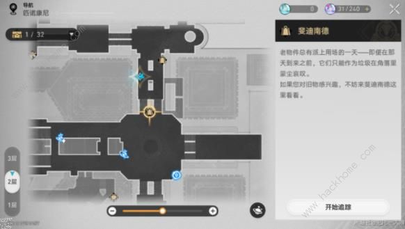 崩坏星穹铁道匹诺康尼美食庆典第二天攻略 酸梦难得夹心糖怎么做图片2