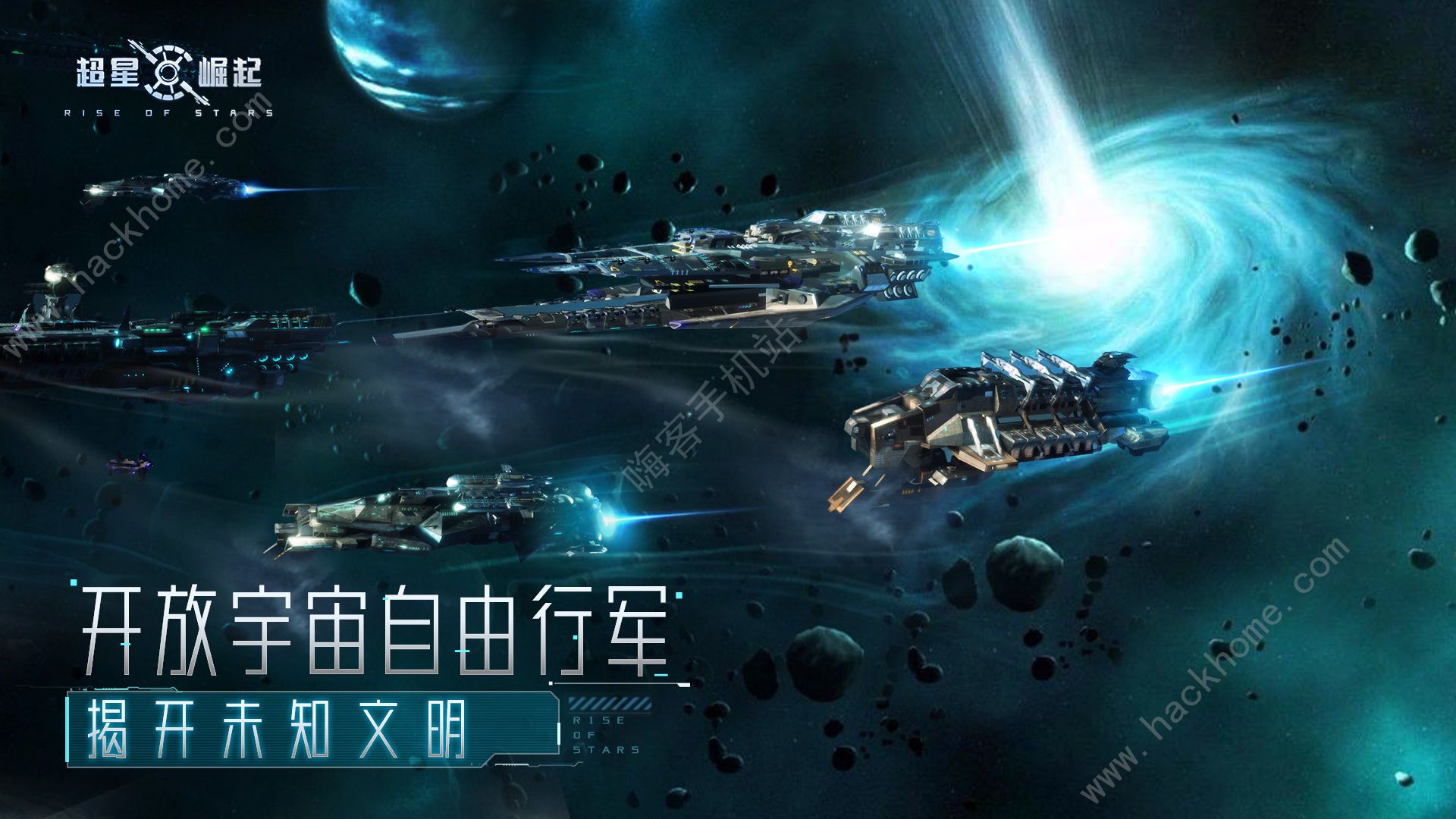 超星崛起礼包码大全 2022兑换礼包码汇总