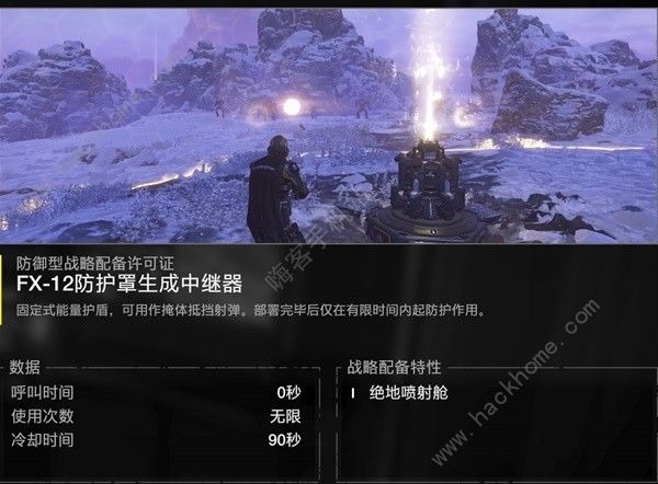 绝地潜兵2防护罩生成器怎么用 防护罩生成器特性及使用攻略​