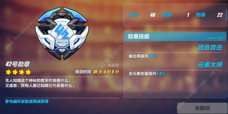 崩坏3封锁地带怎么打 封锁地带满奖励通关攻略图片3