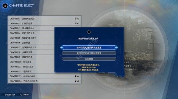 最终幻想7重生困难难度怎么解锁 困难难度模式更改方法图片2