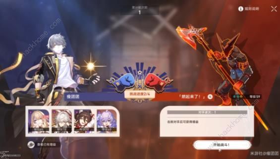 崩坏星穹铁道磐岩镇超级联赛第三天怎么过 磐岩镇超级联赛第三天拿满奖励攻略图片4