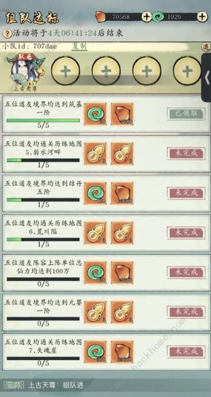 修真江湖2攻略大全2023 新手少走弯路技巧总汇