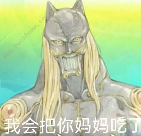 FGO烟雾镜表情包 烟雾镜最新恶搞表情包图片分享图片10