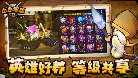 小小军团2最强英雄是谁 英雄排行榜一览图片2