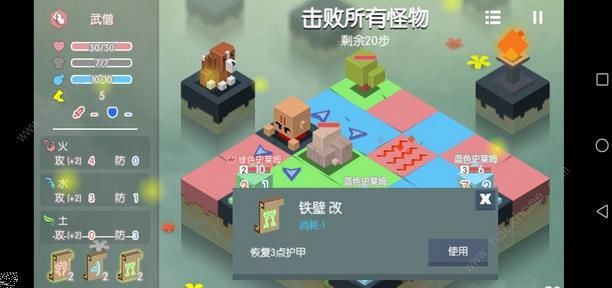 元素之渊攻略大全 全关卡图文通关总汇图片4