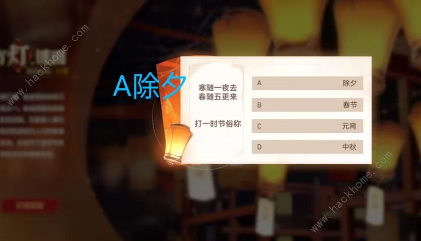 深空之眼宵灯谜面答案大全 2023猜灯谜答案总汇图片2