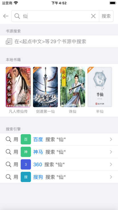 读不舍手安装包导入下载 v1.0.2