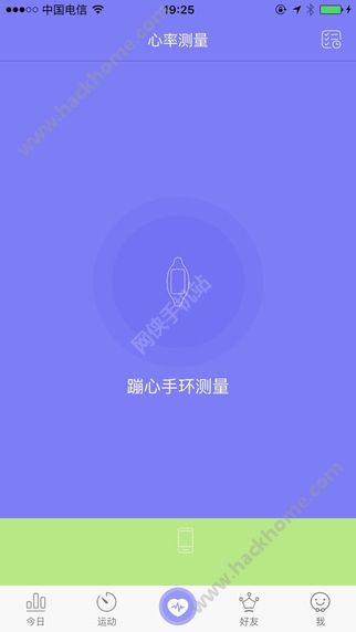 蹦心智能手环app下载手机版 v1.0.4