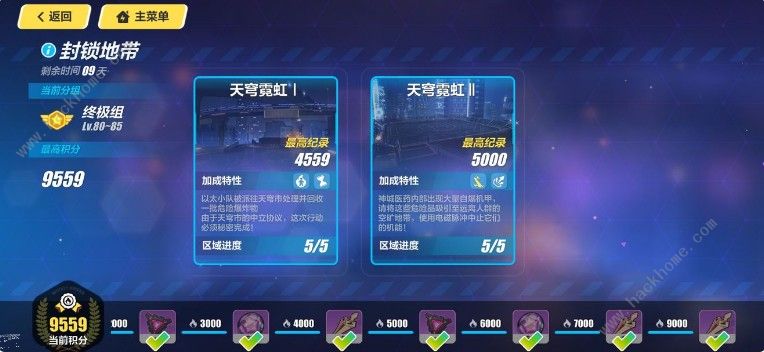 崩坏3封锁地带怎么打 封锁地带满奖励通关攻略图片1