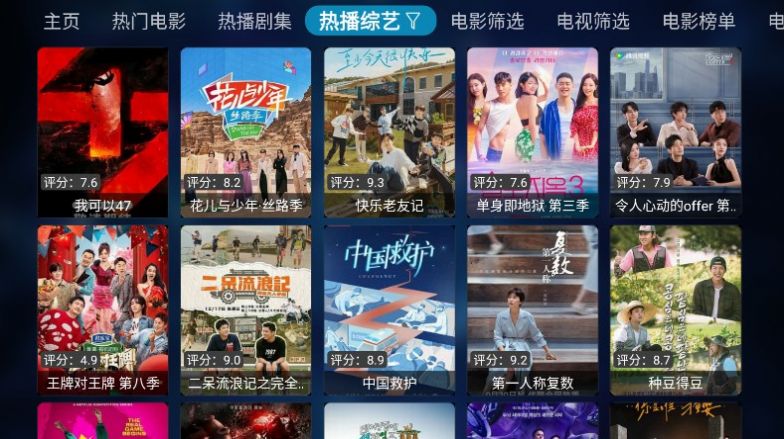 老鼠TV电视最新版免费下载 v1.0