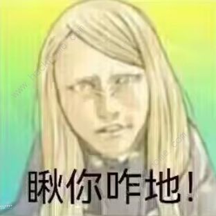 FGO烟雾镜表情包 烟雾镜最新恶搞表情包图片分享图片3