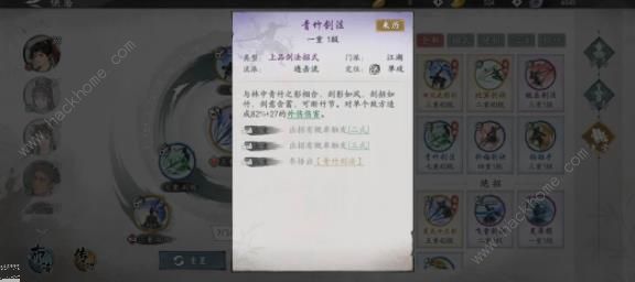 墨剑江湖连击剑武学搭配攻略 连击剑武学怎么组合图片2