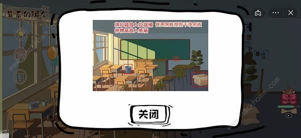 脑洞人大冒险收纳达人攻略 收纳达人全关卡通关总汇图片20