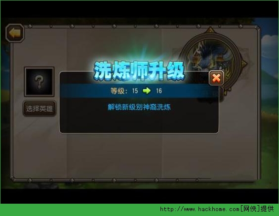刀塔传奇英雄洗练攻略 刀塔传奇英雄洗练省钱技巧​