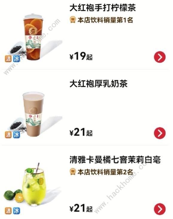 原神必胜客联动套餐内容2023 必胜客联动第二弹全套装菜品价格一览图片6