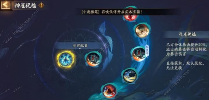 阴阳师祈舞唤神爬塔阵容推荐 祈舞唤神阵容怎么搭配