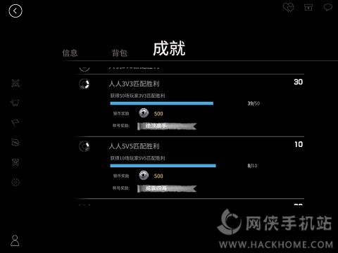 刀塔西游成就系统全面攻略  成就上榜养成记图片3