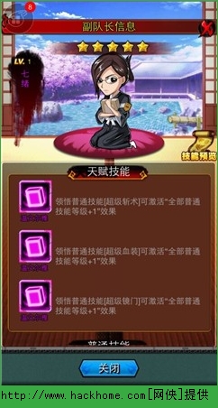 死神2副队长怎么获得？ 死神2副队长攻略详解图片6